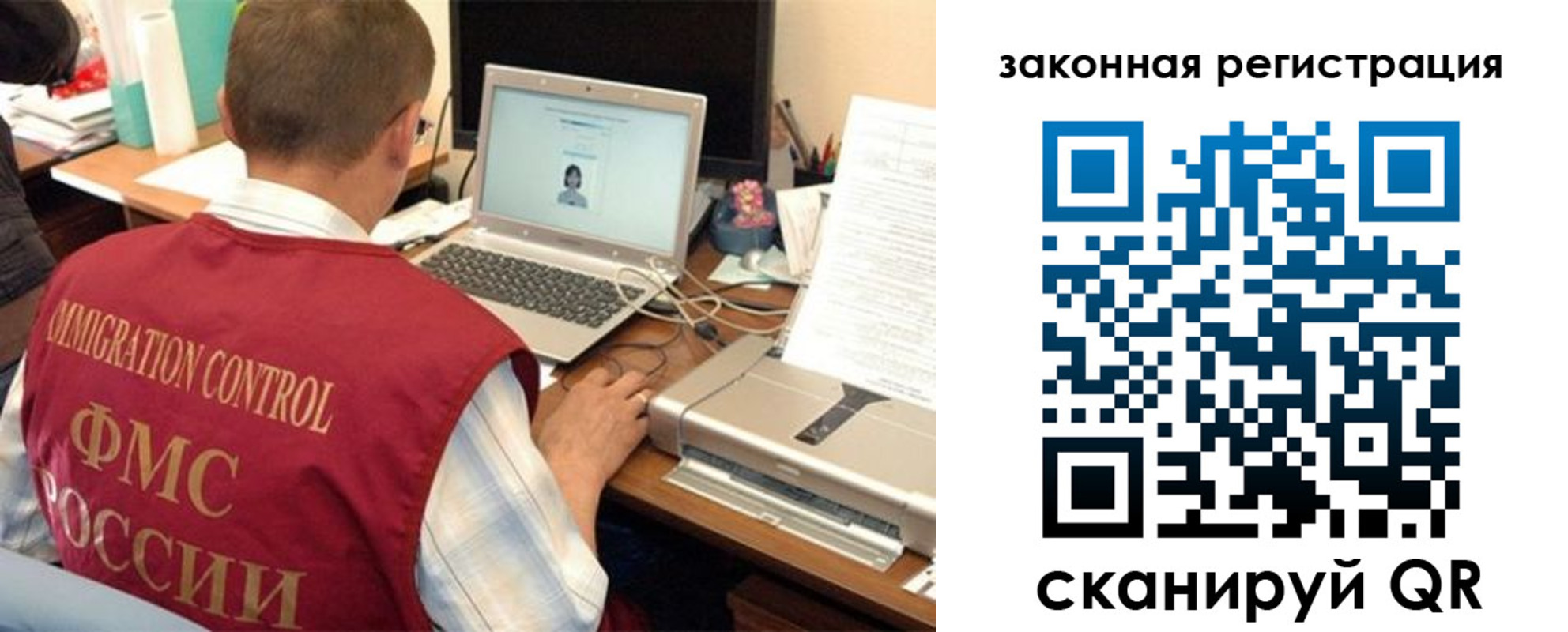 прописка ребенка в Рузаевке