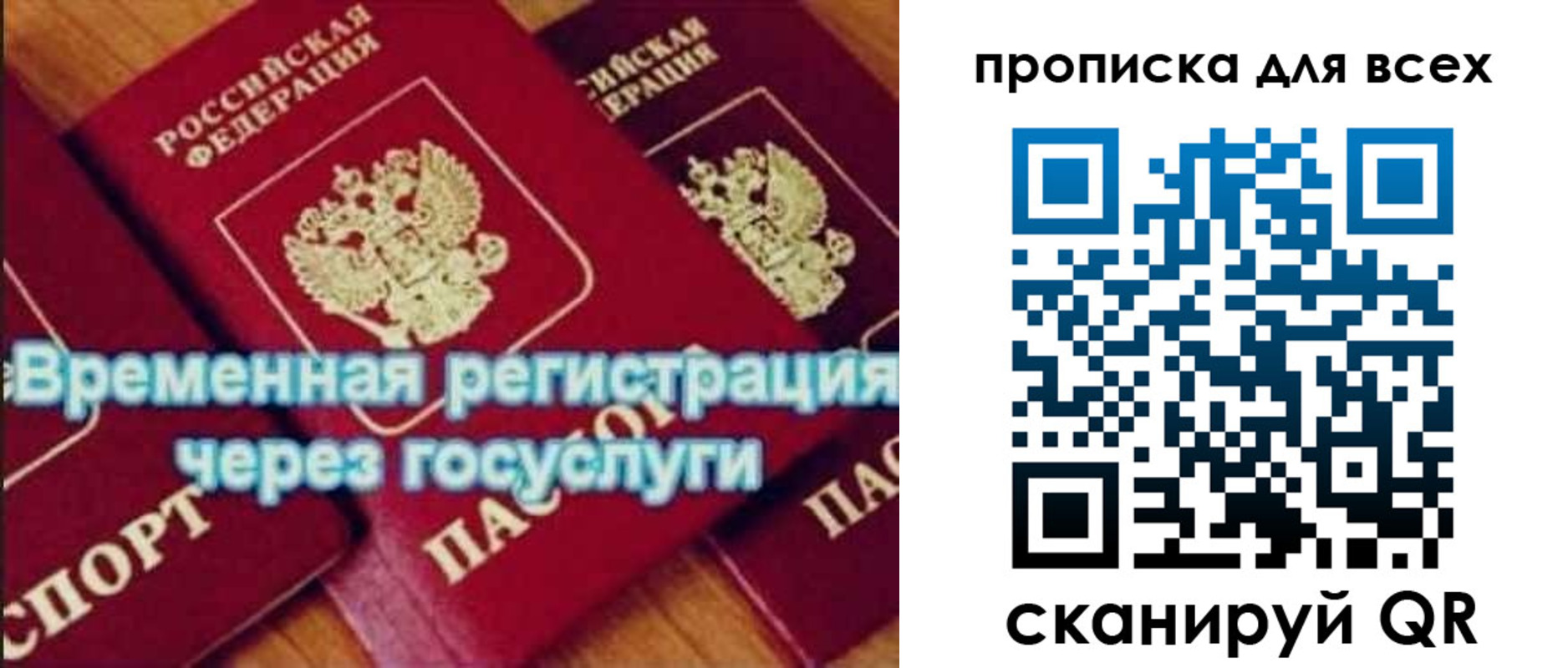 прописка для кредита в Рузаевке