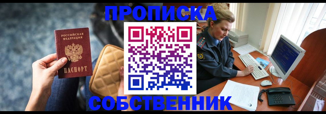 прописка для военкомата в Рузаевке