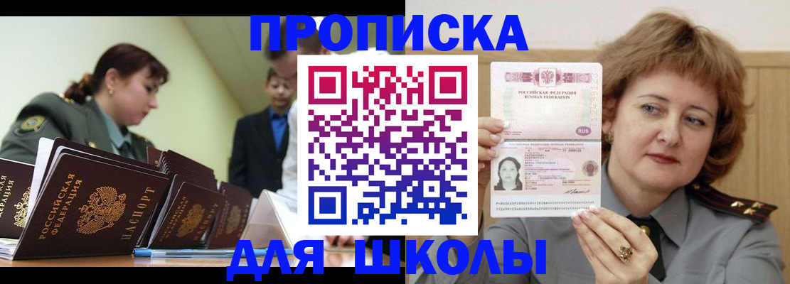 прописка для военкомата в Рузаевке