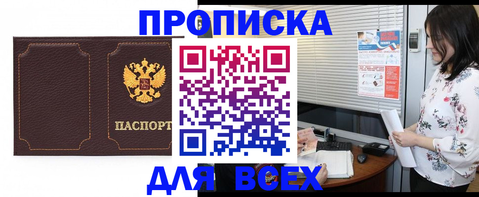 временная регистрация собственник в Рузаевке