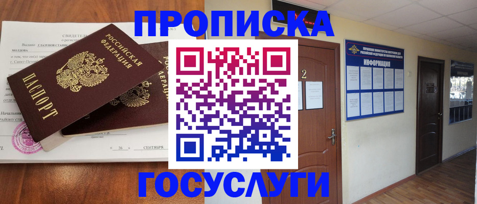 временная регистрация госуслуги в Рузаевке