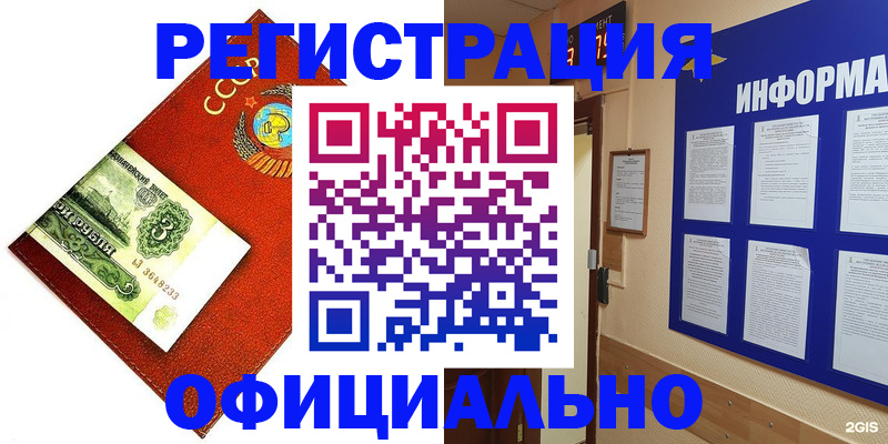 прописка 2025 в Рузаевке