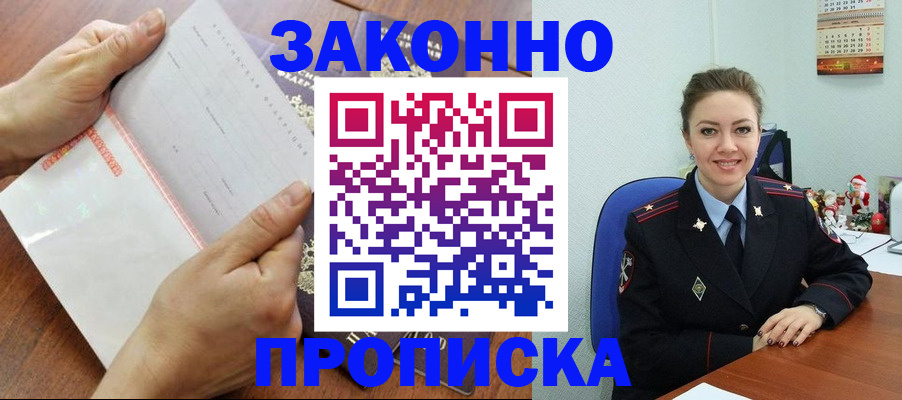 временная регистрация законно в Рузаевке