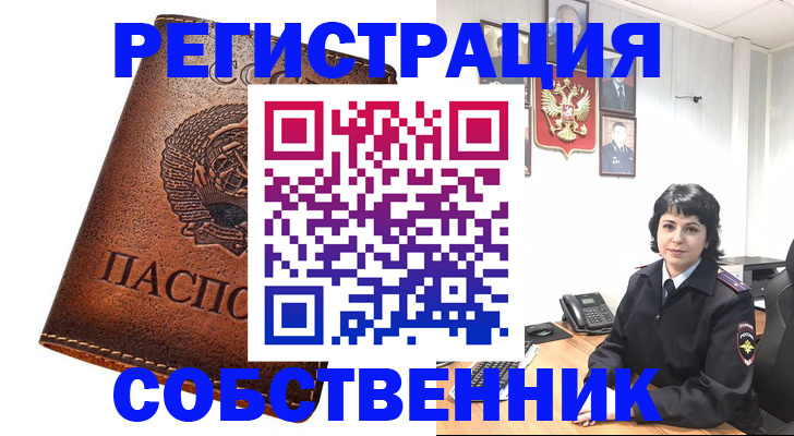 прописка регистрация в Рузаевке