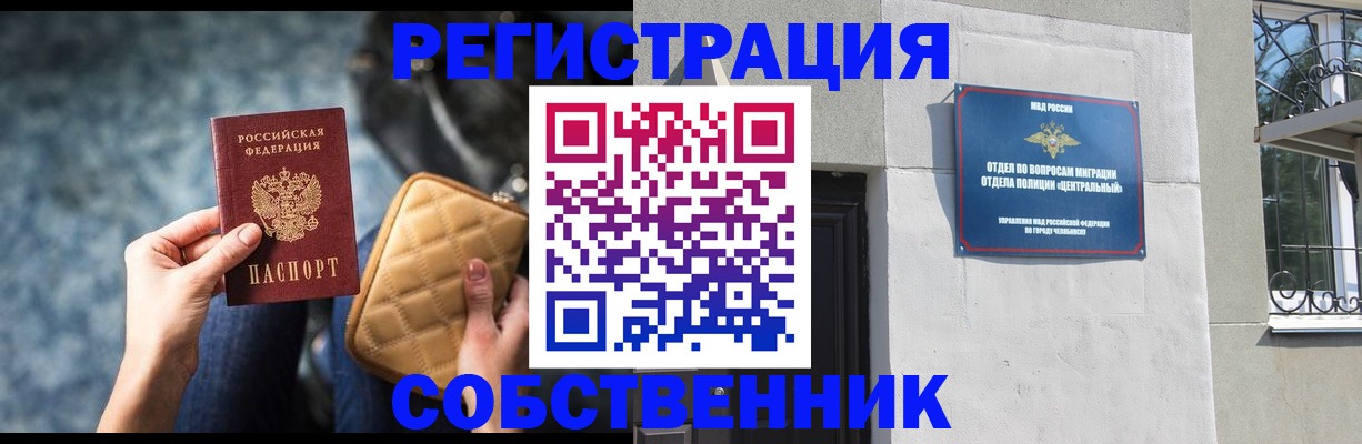 регистрация в Рузаевке