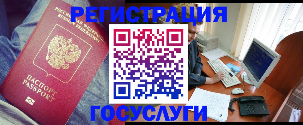 прописка для работы в Рузаевке