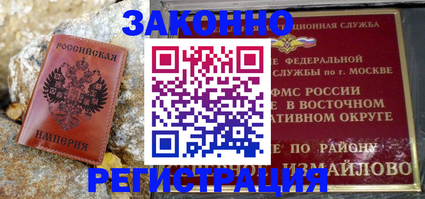 миграционный учет в Рузаевке