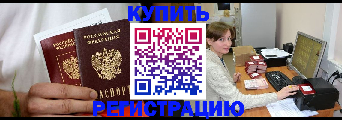 миграционный учет в Рузаевке